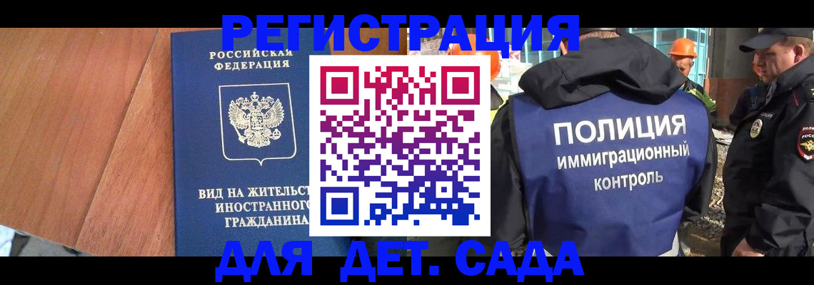временная регистрация законно в Пятигорске