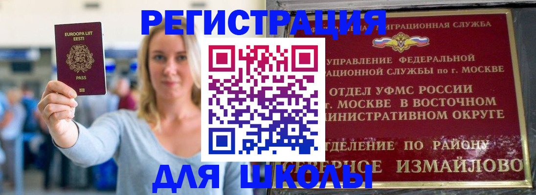 временная регистрация в квартире в Пятигорске